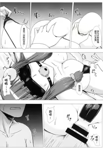 Page 8 of Shiri Pache Pache - preview thumbnail