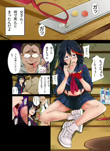 Page 3 of Kimeru Kimi - preview thumbnail