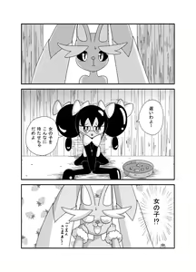 Page 3 of おとなしいミミロップの育て屋奮闘記　本編 - preview thumbnail