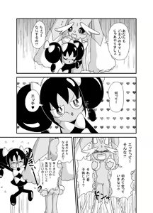 Page 4 of おとなしいミミロップの育て屋奮闘記　本編 - preview thumbnail