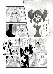 Page 5 of おとなしいミミロップの育て屋奮闘記　本編 - preview thumbnail