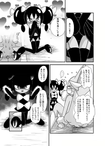 Page 8 of おとなしいミミロップの育て屋奮闘記　本編 - preview thumbnail