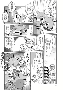 Page 102 of Tail Chaser 2 - preview thumbnail