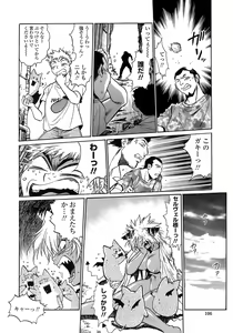 Page 104 of Tail Chaser 2 - preview thumbnail