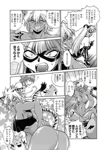 Page 117 of Tail Chaser 2 - preview thumbnail