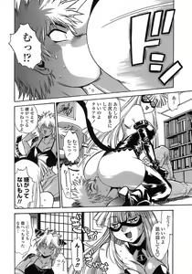 Page 122 of Tail Chaser 2 - preview thumbnail