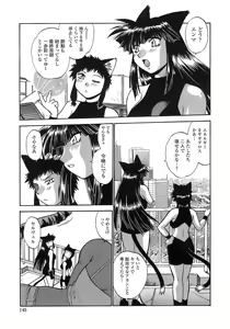 Page 143 of Tail Chaser 2 - preview thumbnail