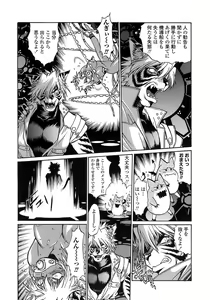 Page 15 of Tail Chaser 2 - preview thumbnail