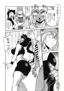 Page 154 of Tail Chaser 2 - preview thumbnail
