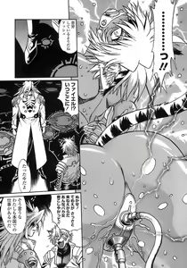 Page 17 of Tail Chaser 2 - preview thumbnail