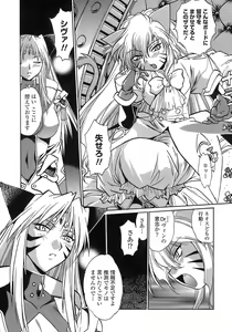 Page 177 of Tail Chaser 2 - preview thumbnail
