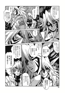 Page 18 of Tail Chaser 2 - preview thumbnail