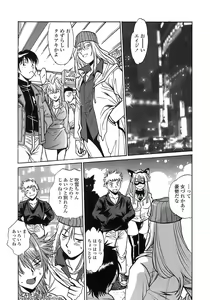 Page 19 of Tail Chaser 2 - preview thumbnail