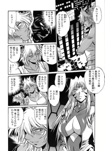 Page 192 of Tail Chaser 2 - preview thumbnail