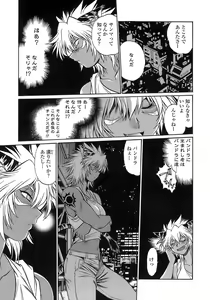 Page 193 of Tail Chaser 2 - preview thumbnail