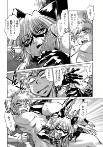 Page 198 of Tail Chaser 2 - preview thumbnail
