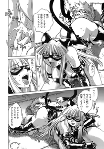 Page 200 of Tail Chaser 2 - preview thumbnail