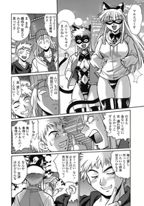 Page 20 of Tail Chaser 2 - preview thumbnail