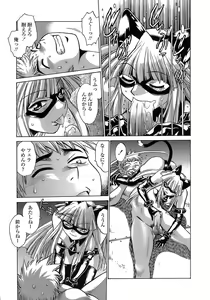 Page 201 of Tail Chaser 2 - preview thumbnail