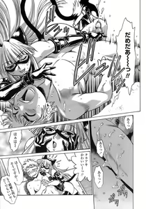 Page 203 of Tail Chaser 2 - preview thumbnail