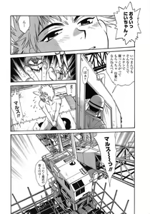 Page 208 of Tail Chaser 2 - preview thumbnail