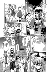 Page 21 of Tail Chaser 2 - preview thumbnail