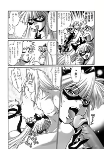 Page 28 of Tail Chaser 2 - preview thumbnail