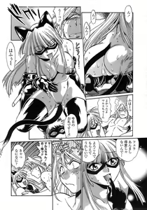 Page 32 of Tail Chaser 2 - preview thumbnail