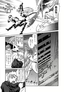 Page 41 of Tail Chaser 2 - preview thumbnail