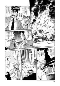 Page 42 of Tail Chaser 2 - preview thumbnail