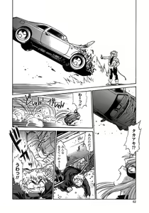 Page 60 of Tail Chaser 2 - preview thumbnail