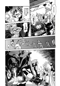 Page 61 of Tail Chaser 2 - preview thumbnail