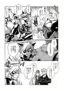Page 62 of Tail Chaser 2 - preview thumbnail