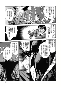 Page 63 of Tail Chaser 2 - preview thumbnail