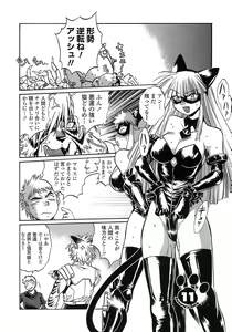 Page 64 of Tail Chaser 2 - preview thumbnail