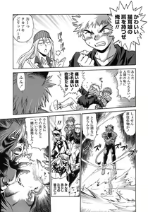 Page 65 of Tail Chaser 2 - preview thumbnail