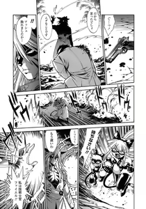 Page 69 of Tail Chaser 2 - preview thumbnail