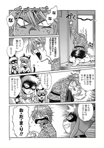 Page 7 of Tail Chaser 2 - preview thumbnail