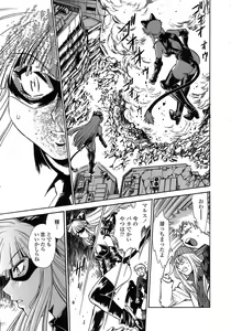 Page 73 of Tail Chaser 2 - preview thumbnail