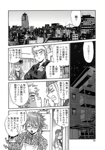 Page 74 of Tail Chaser 2 - preview thumbnail