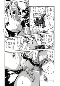Page 80 of Tail Chaser 2 - preview thumbnail