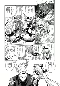 Page 8 of Tail Chaser 2 - preview thumbnail