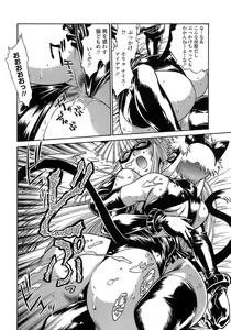 Page 82 of Tail Chaser 2 - preview thumbnail