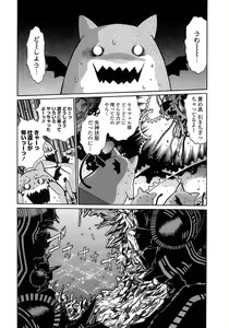 Page 86 of Tail Chaser 2 - preview thumbnail