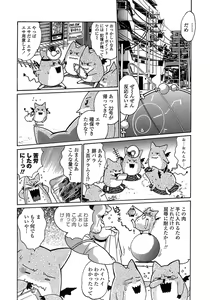 Page 88 of Tail Chaser 2 - preview thumbnail