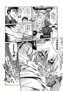 Page 90 of Tail Chaser 2 - preview thumbnail