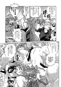 Page 9 of Tail Chaser 2 - preview thumbnail