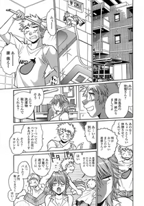 Page 95 of Tail Chaser 2 - preview thumbnail