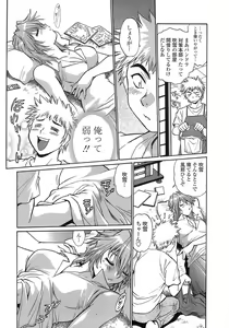 Page 96 of Tail Chaser 2 - preview thumbnail