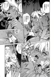 Page 99 of Tail Chaser 2 - preview thumbnail